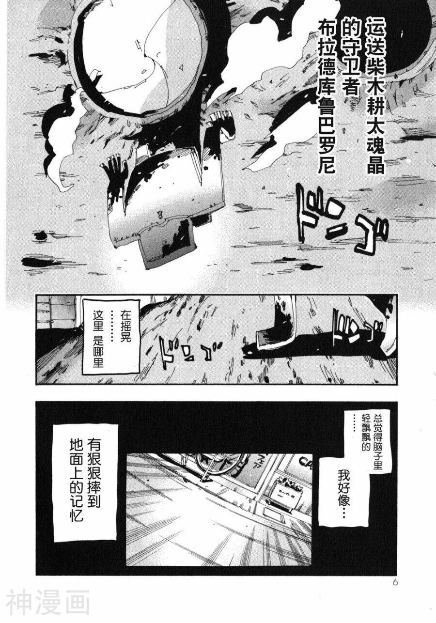 修业魔女璐璐萌韩漫全集-魔界篇07话无删减无遮挡章节图片 