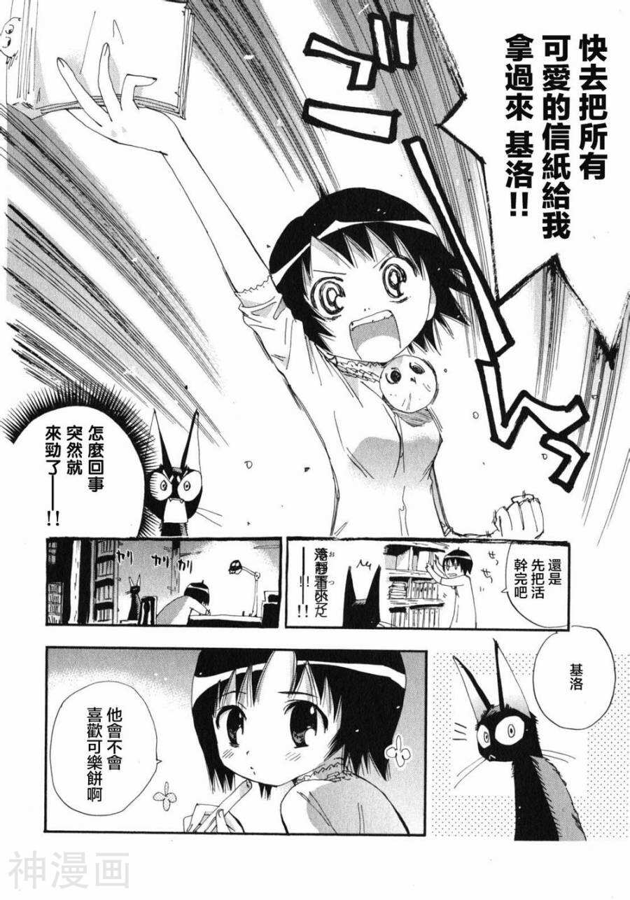 修业魔女璐璐萌韩漫全集-魔界篇10话无删减无遮挡章节图片 