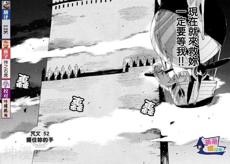 修业魔女璐璐萌韩漫全集-魔界篇11话无删减无遮挡章节图片 