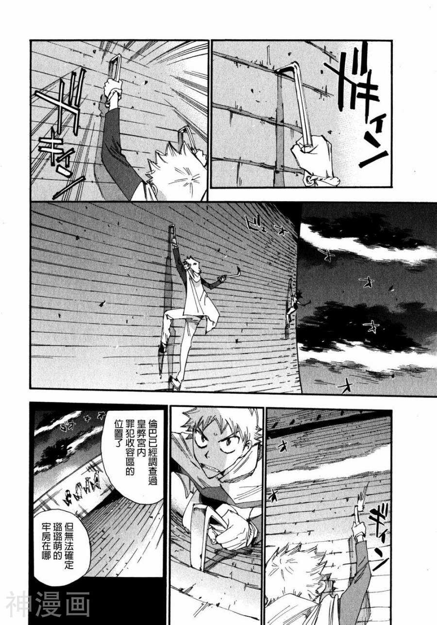 修业魔女璐璐萌韩漫全集-魔界篇11话无删减无遮挡章节图片 