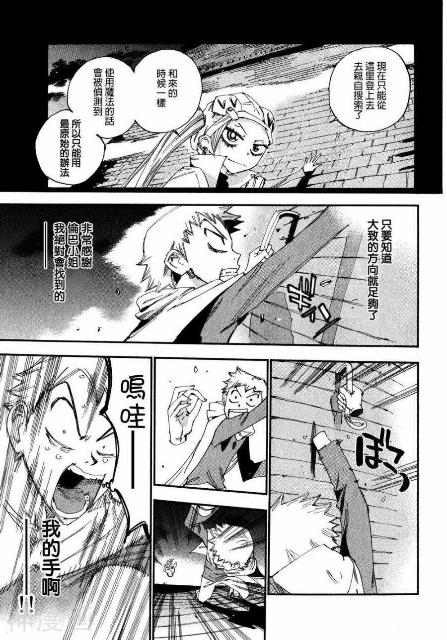 修业魔女璐璐萌韩漫全集-魔界篇11话无删减无遮挡章节图片 