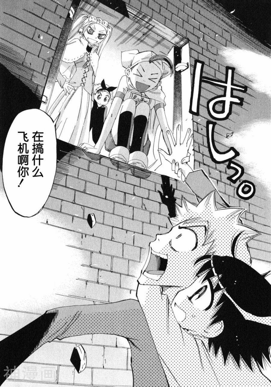 修业魔女璐璐萌韩漫全集-魔界篇12话无删减无遮挡章节图片 
