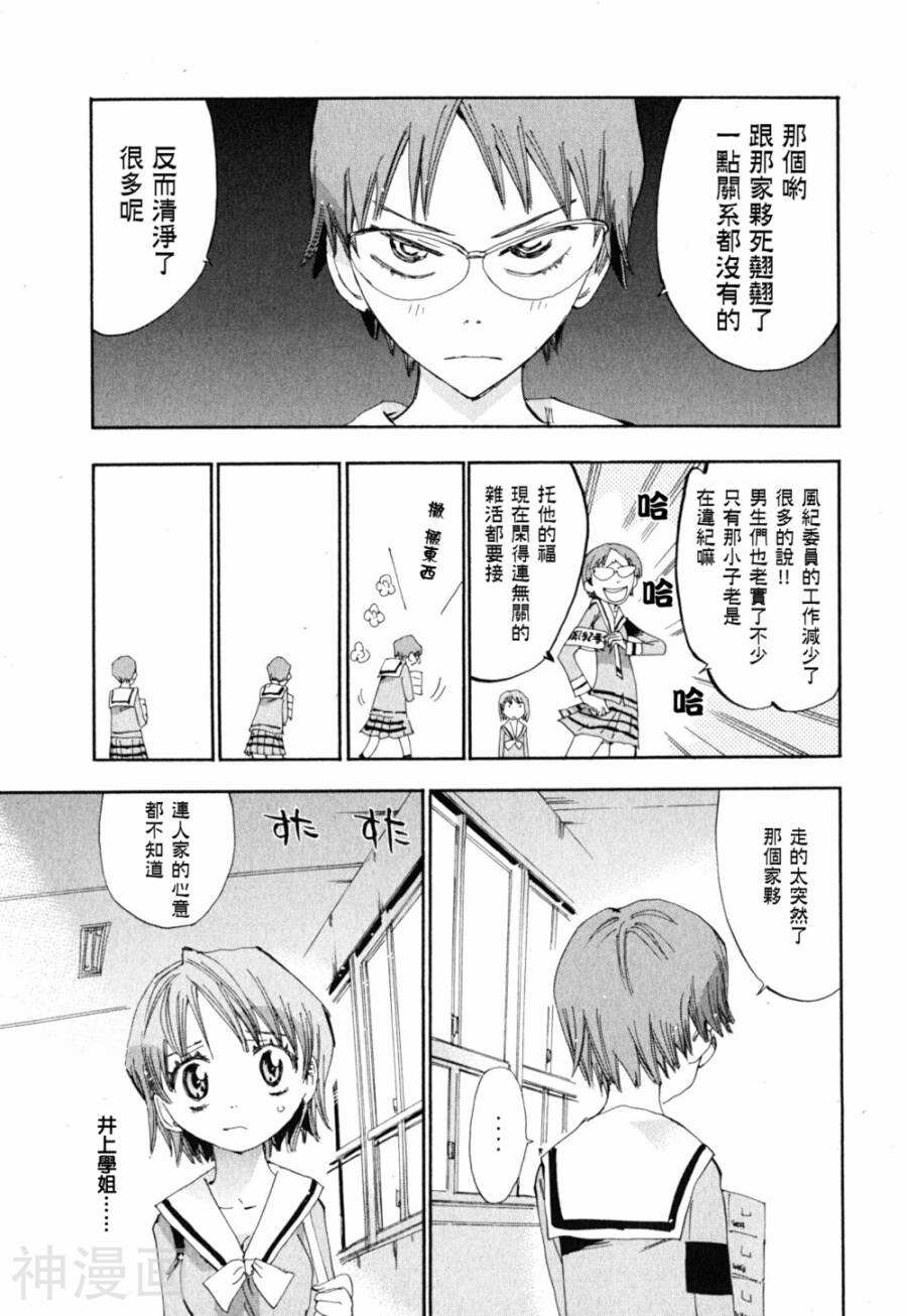 修业魔女璐璐萌韩漫全集-魔界篇13话无删减无遮挡章节图片 
