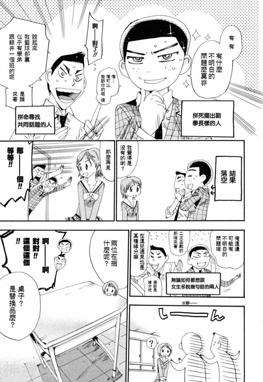 修业魔女璐璐萌韩漫全集-魔界篇13话无删减无遮挡章节图片 