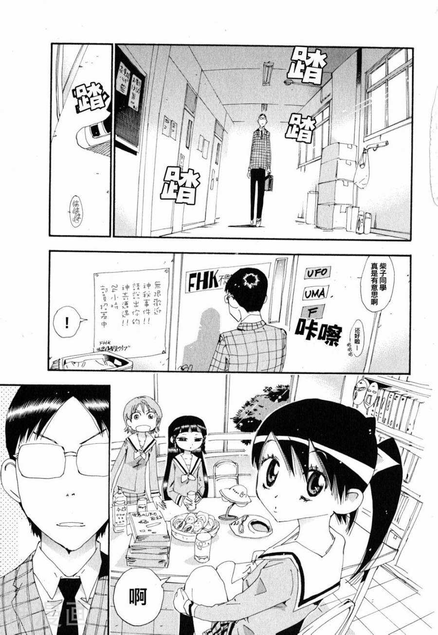 修业魔女璐璐萌韩漫全集-魔界篇17话无删减无遮挡章节图片 