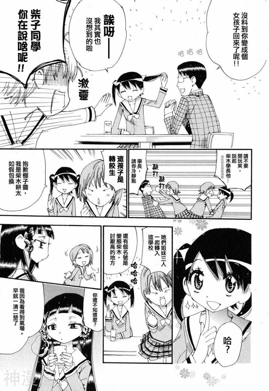 修业魔女璐璐萌韩漫全集-魔界篇17话无删减无遮挡章节图片 