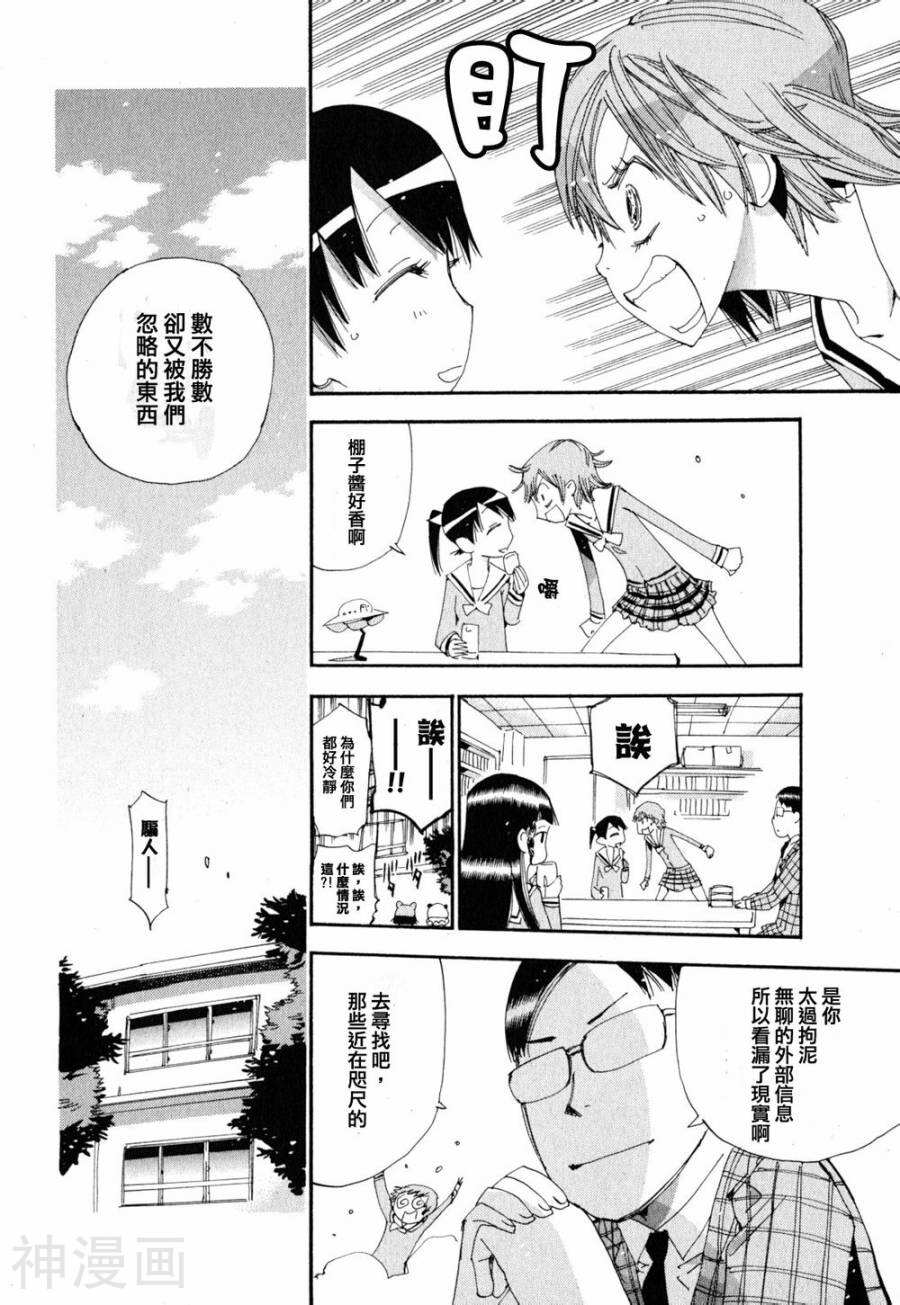 修业魔女璐璐萌韩漫全集-魔界篇17话无删减无遮挡章节图片 