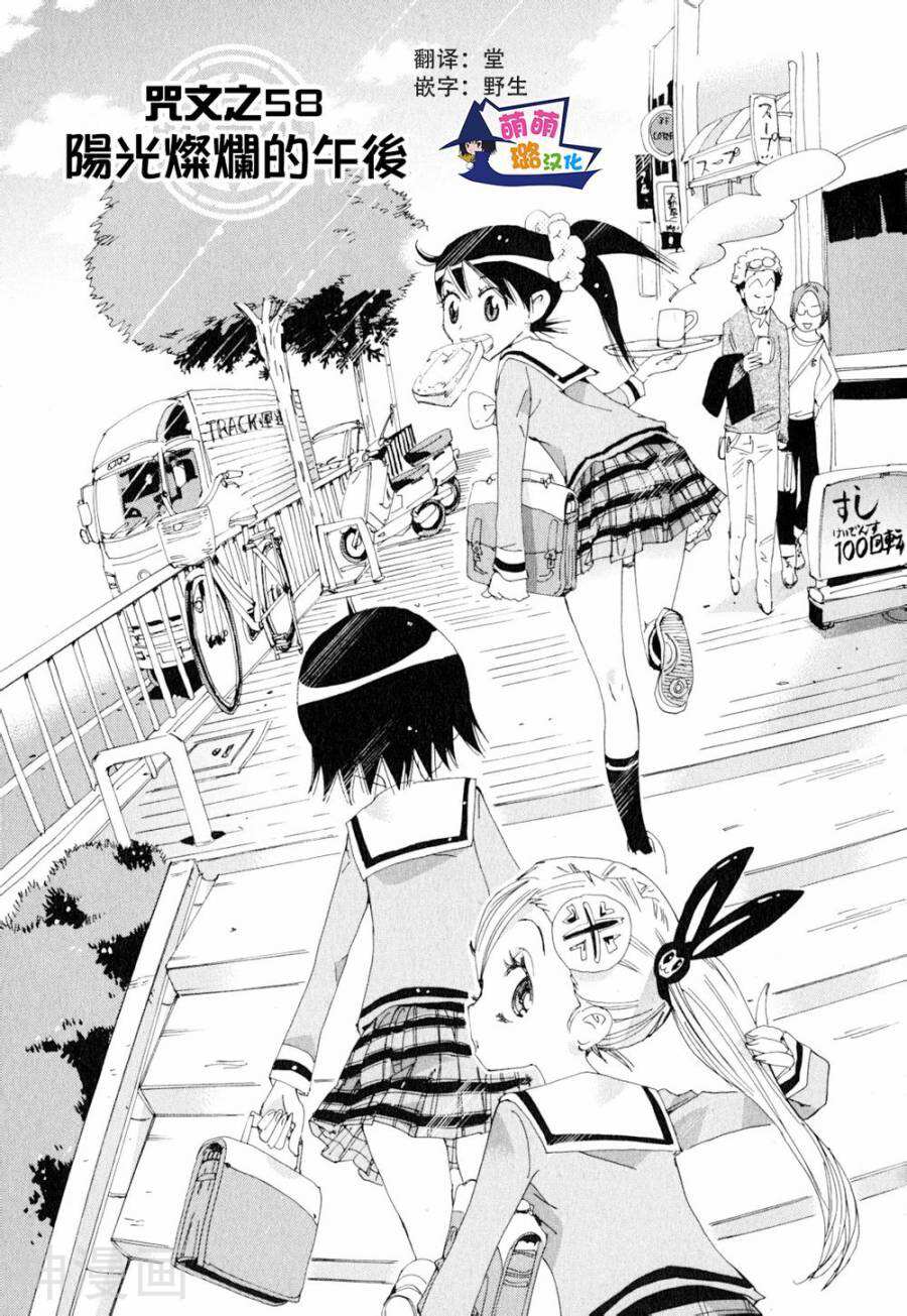 修业魔女璐璐萌韩漫全集-魔界篇17话无删减无遮挡章节图片 