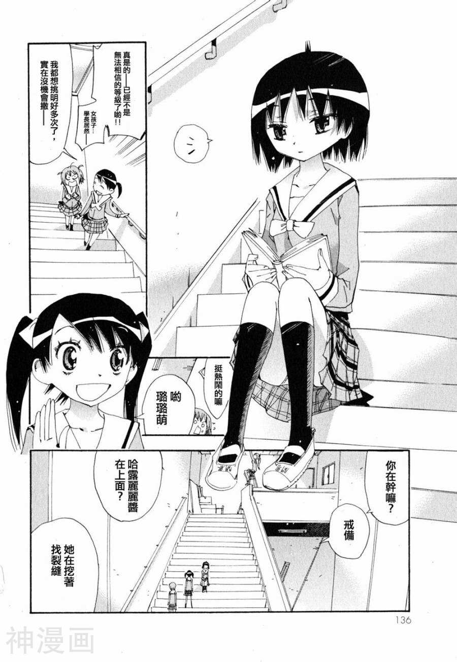 修业魔女璐璐萌韩漫全集-魔界篇17话无删减无遮挡章节图片 