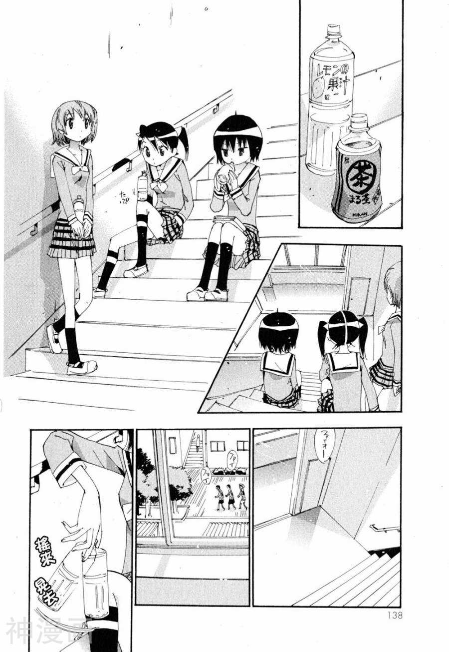 修业魔女璐璐萌韩漫全集-魔界篇17话无删减无遮挡章节图片 