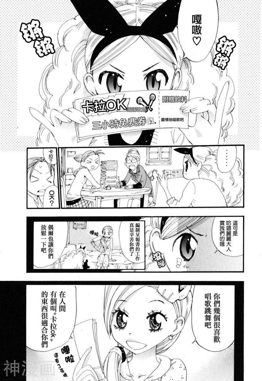 修业魔女璐璐萌韩漫全集-魔界篇18话无删减无遮挡章节图片 