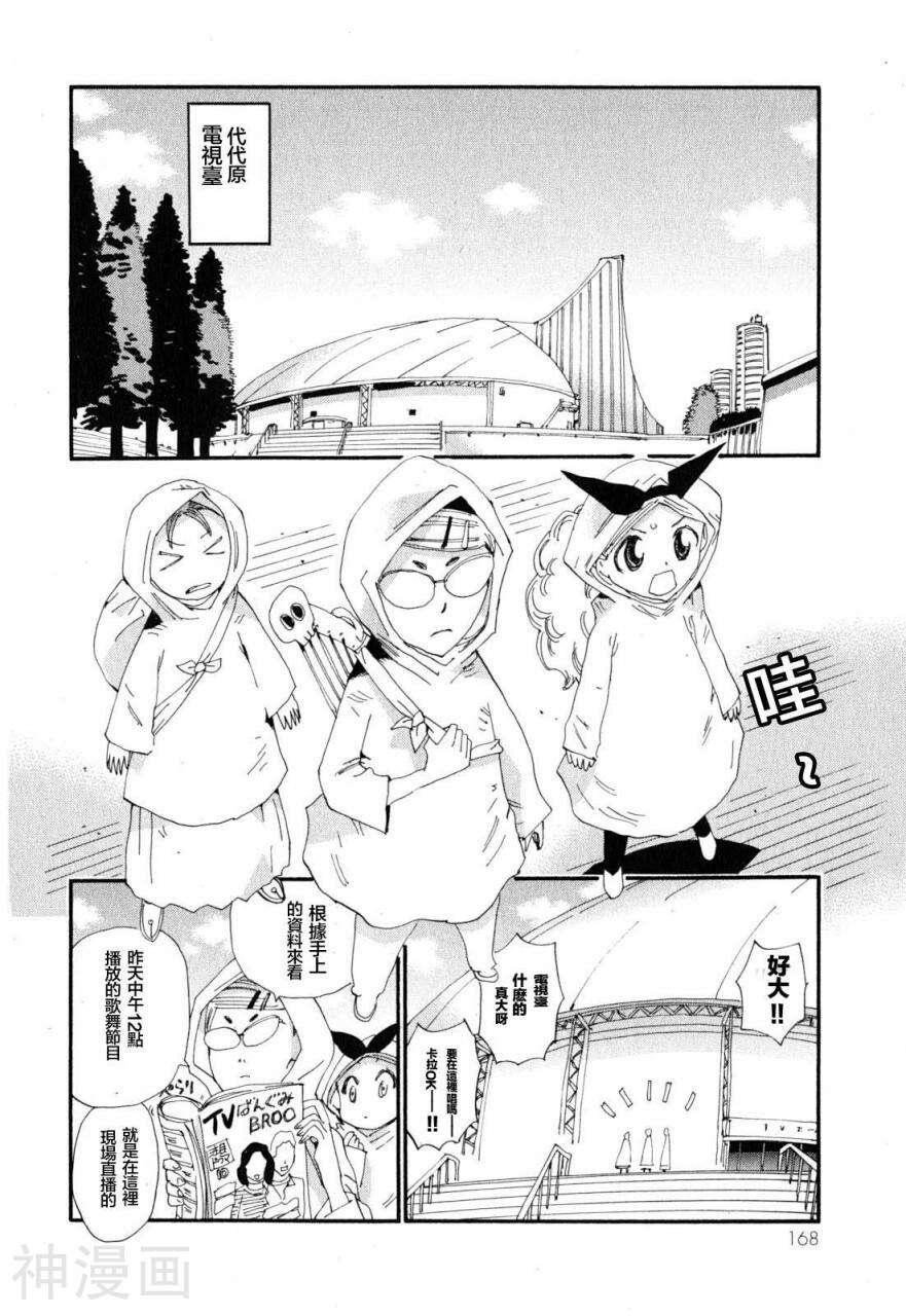 修业魔女璐璐萌韩漫全集-魔界篇18话无删减无遮挡章节图片 