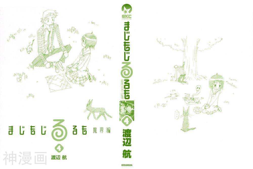修业魔女璐璐萌韩漫全集-魔界篇19话无删减无遮挡章节图片 
