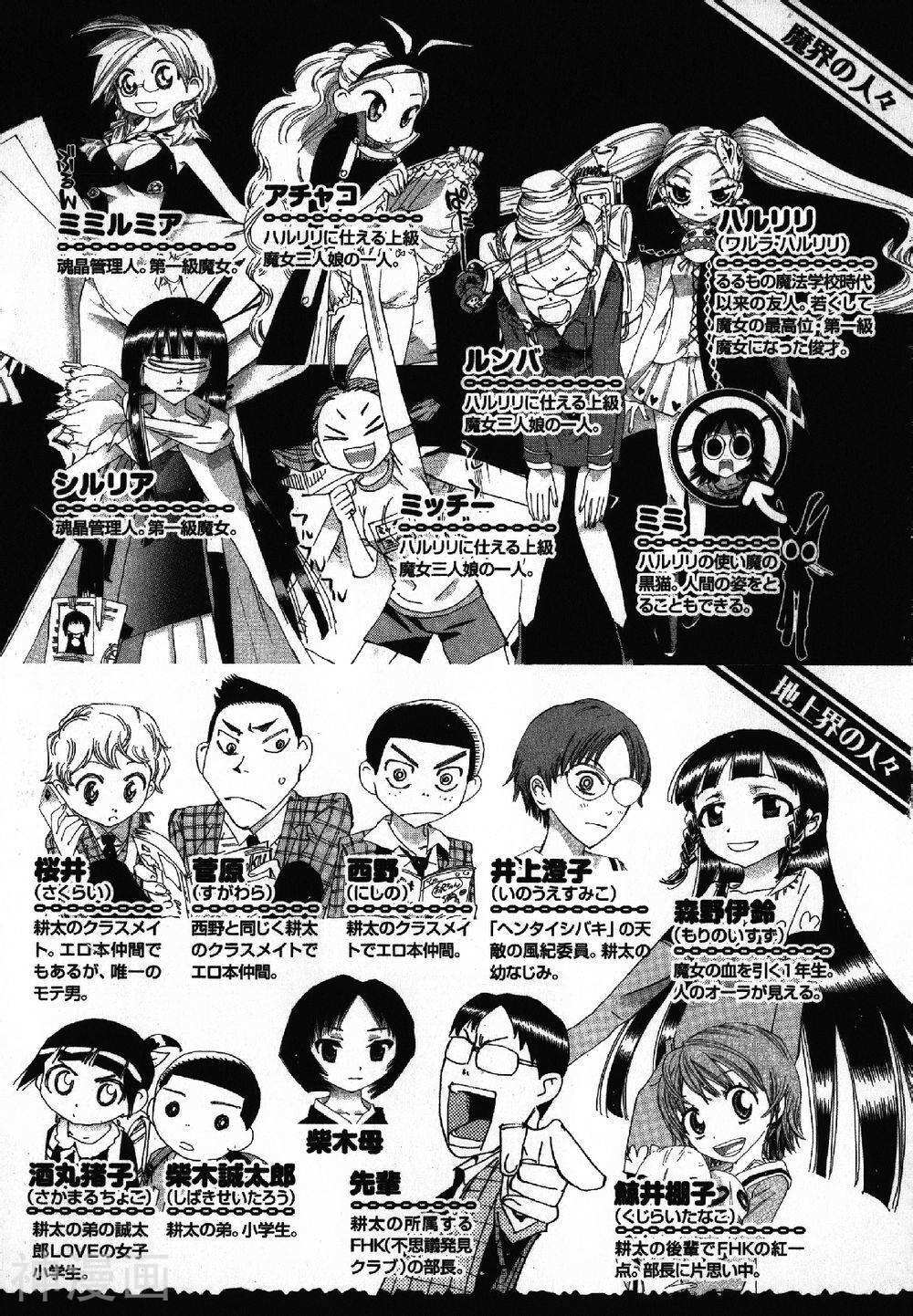 修业魔女璐璐萌韩漫全集-魔界篇19话无删减无遮挡章节图片 