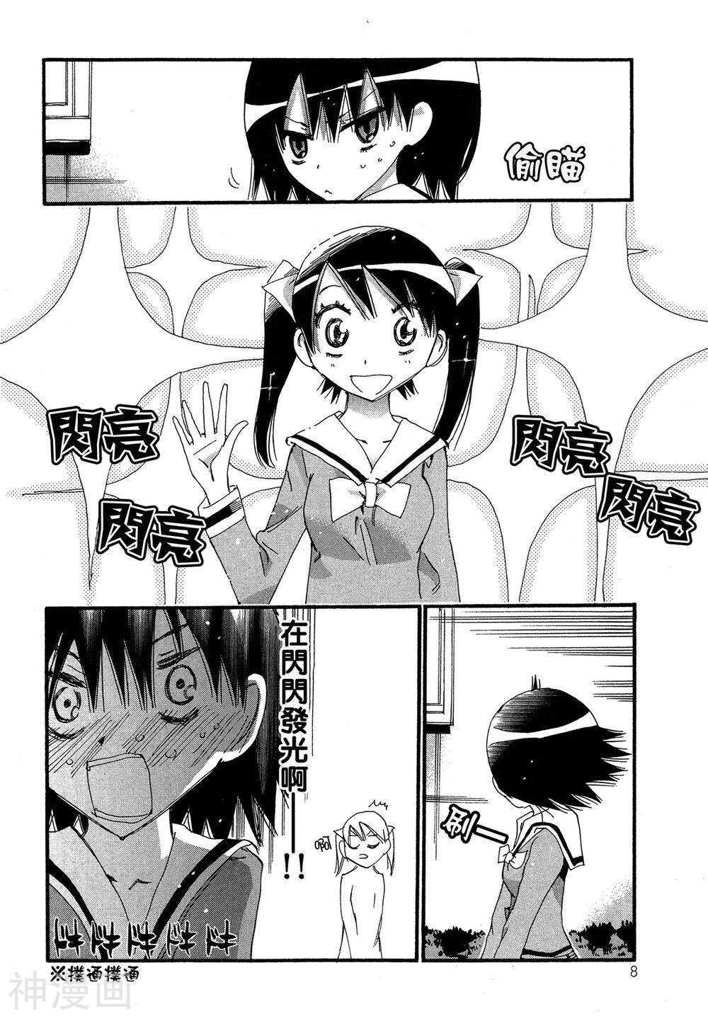 修业魔女璐璐萌韩漫全集-魔界篇19话无删减无遮挡章节图片 
