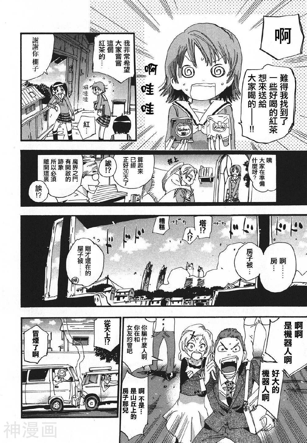 修业魔女璐璐萌韩漫全集-魔界篇20话无删减无遮挡章节图片 