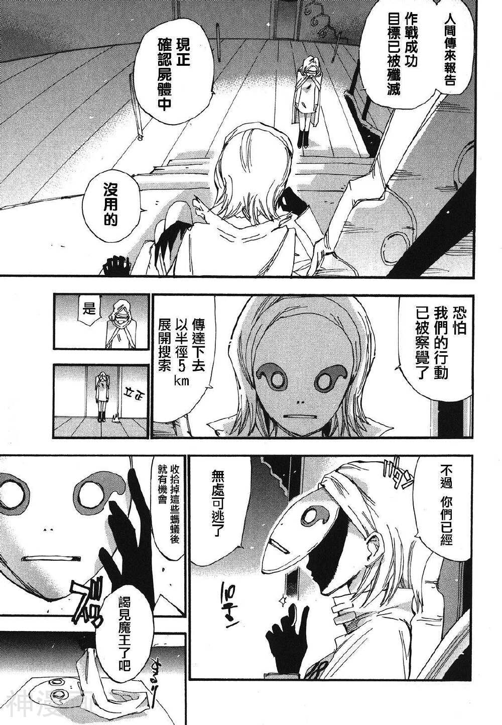 修业魔女璐璐萌韩漫全集-魔界篇20话无删减无遮挡章节图片 