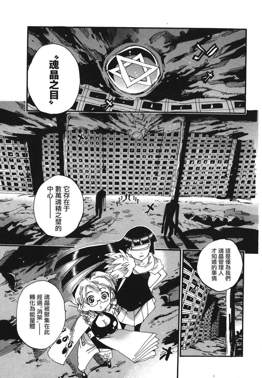 修业魔女璐璐萌韩漫全集-魔界篇21话无删减无遮挡章节图片 