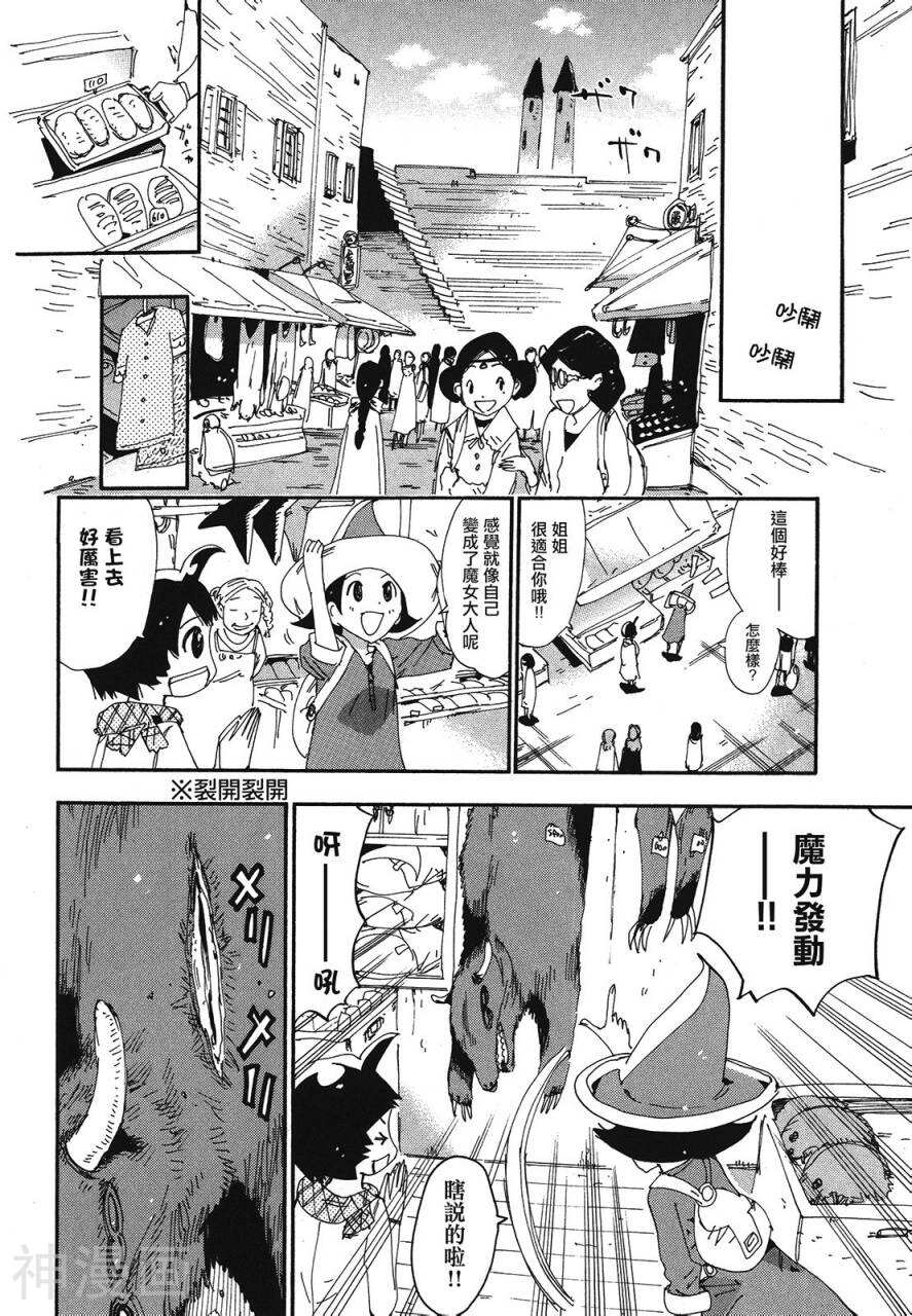 修业魔女璐璐萌韩漫全集-魔界篇21话无删减无遮挡章节图片 