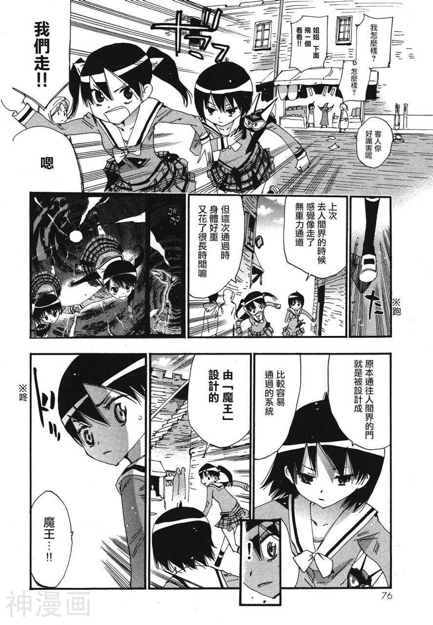 修业魔女璐璐萌韩漫全集-魔界篇21话无删减无遮挡章节图片 