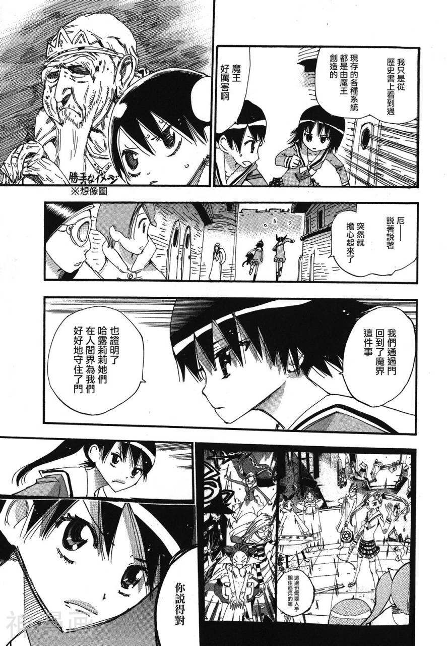 修业魔女璐璐萌韩漫全集-魔界篇21话无删减无遮挡章节图片 