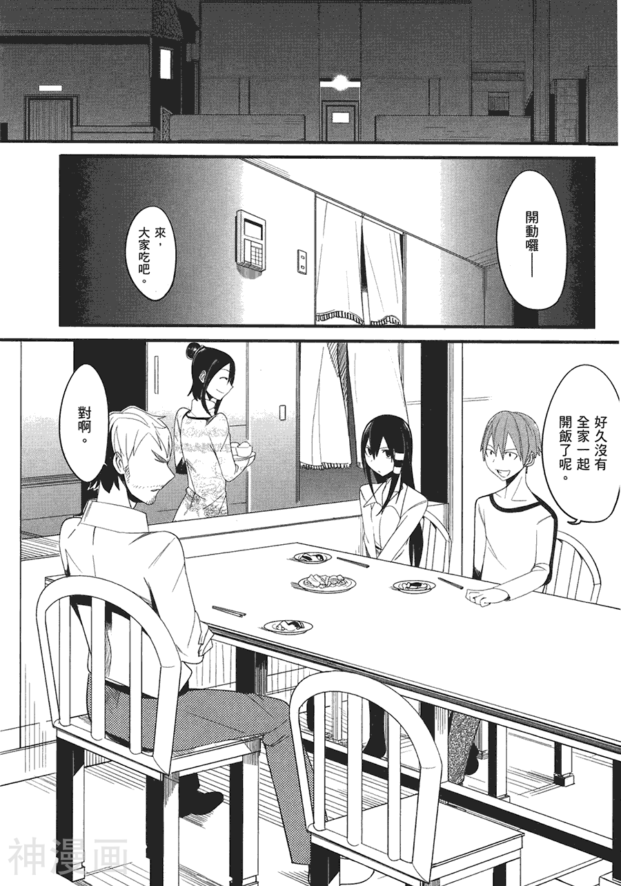 命中注定他与她韩漫全集-第01卷无删减无遮挡章节图片 