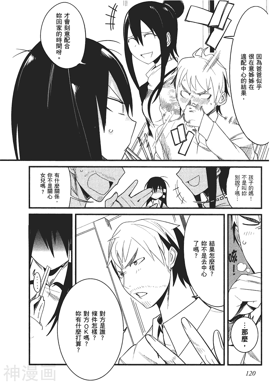 命中注定他与她韩漫全集-第01卷无删减无遮挡章节图片 