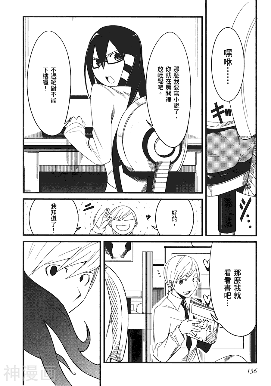 命中注定他与她韩漫全集-第01卷无删减无遮挡章节图片 