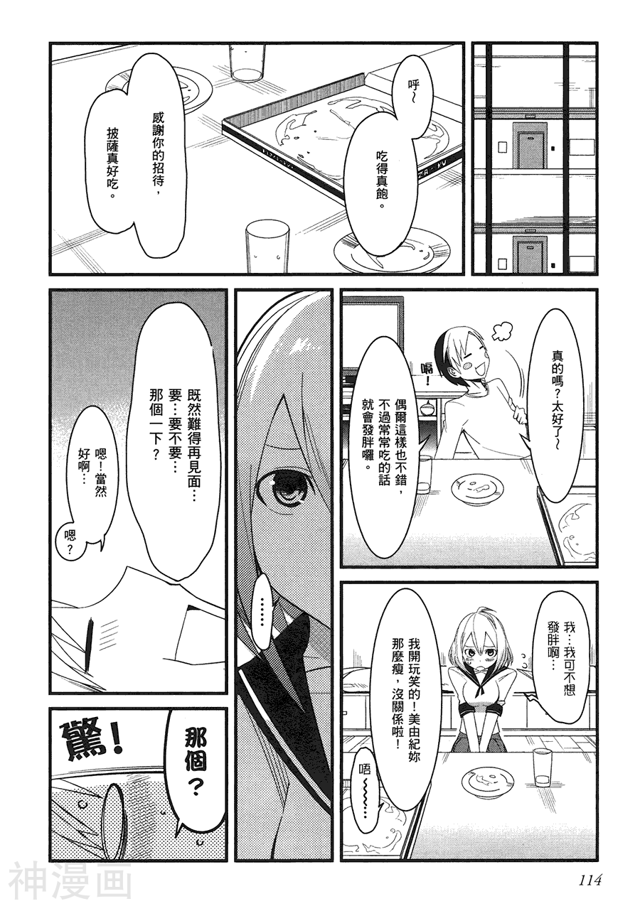 命中注定他与她韩漫全集-第02卷无删减无遮挡章节图片 