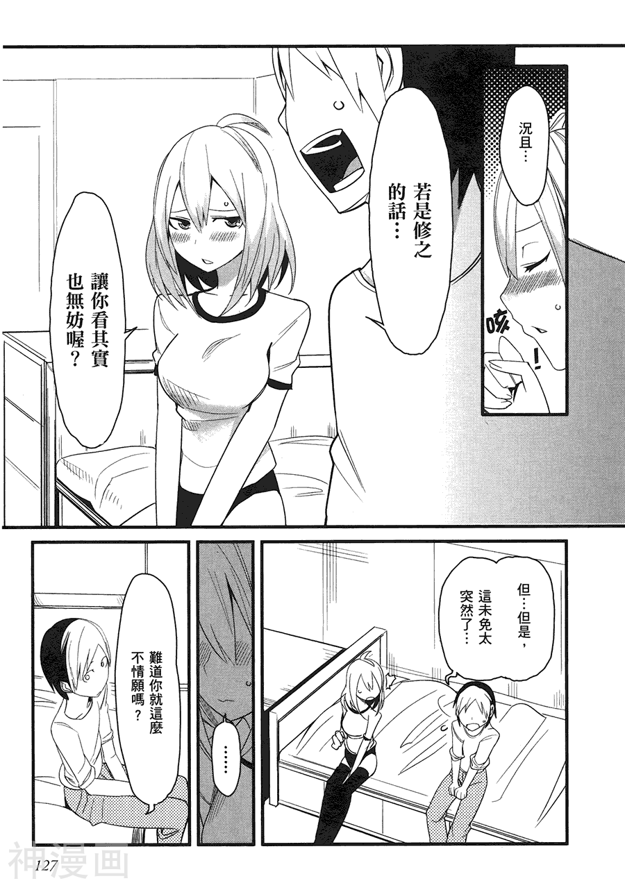 命中注定他与她韩漫全集-第02卷无删减无遮挡章节图片 
