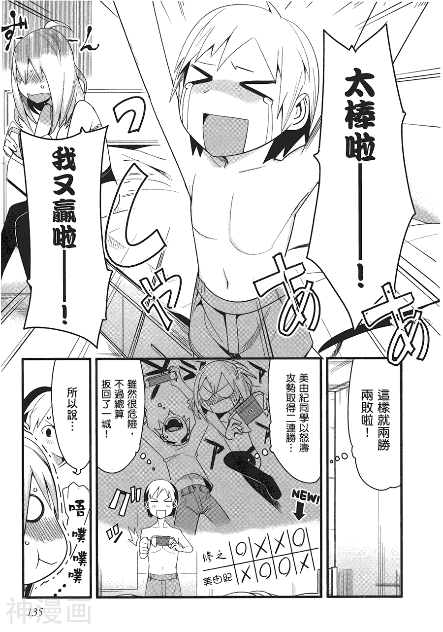 命中注定他与她韩漫全集-第02卷无删减无遮挡章节图片 
