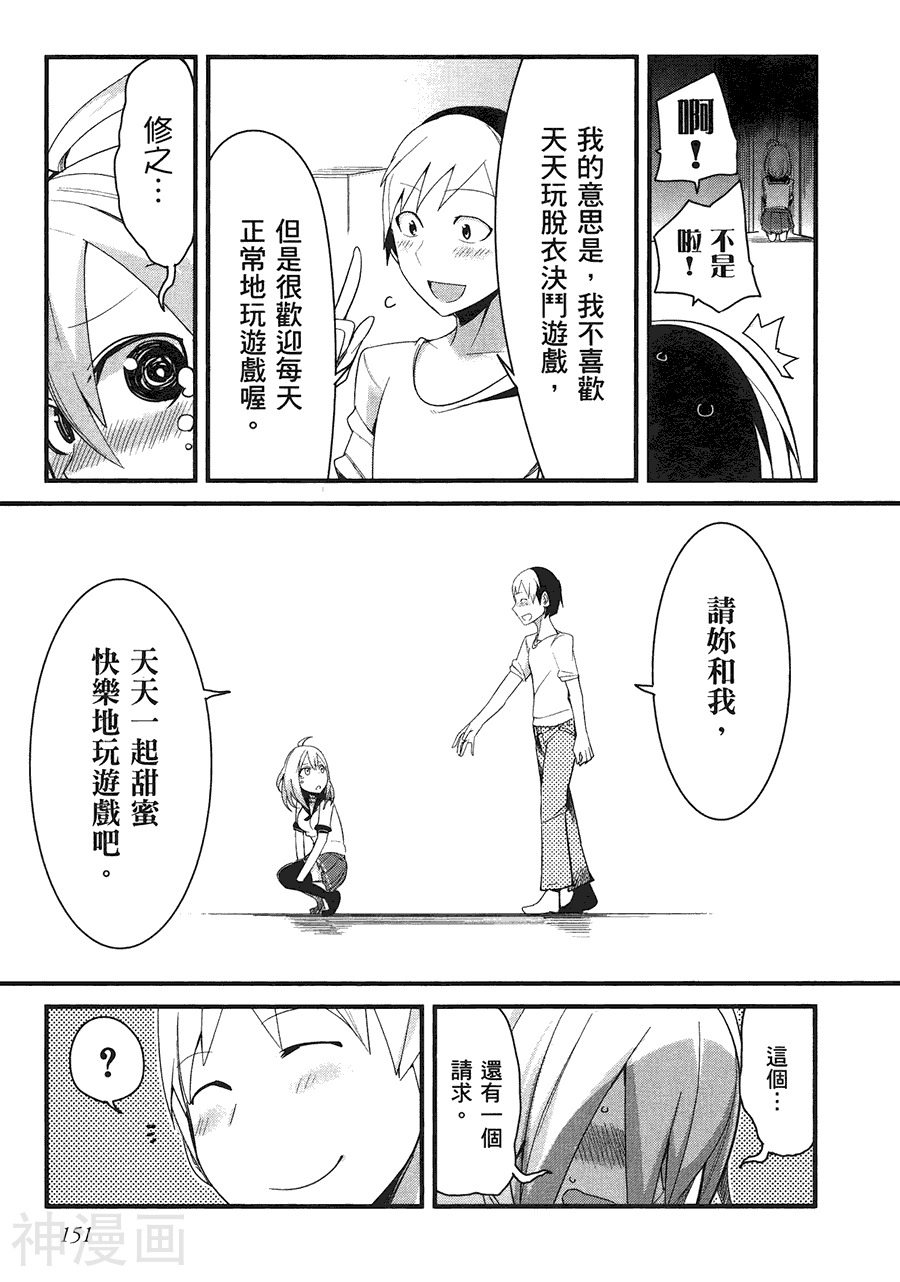 命中注定他与她韩漫全集-第02卷无删减无遮挡章节图片 