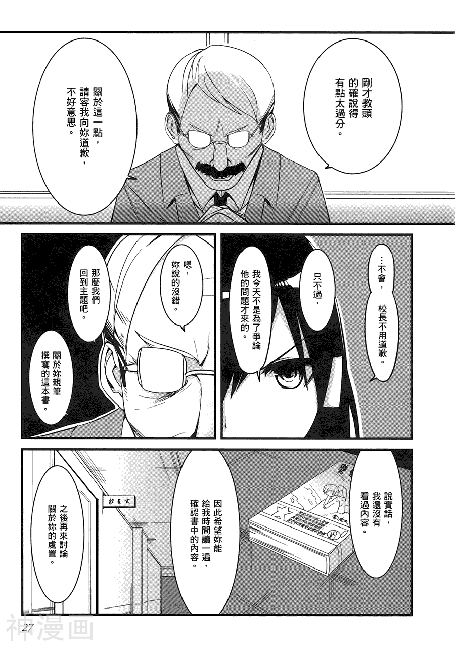 命中注定他与她韩漫全集-第02卷无删减无遮挡章节图片 