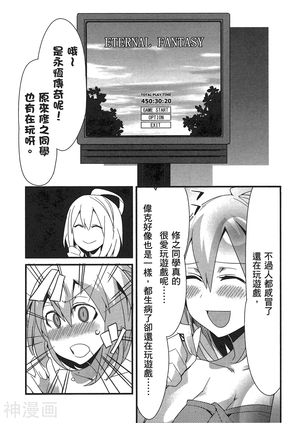 命中注定他与她韩漫全集-第03卷无删减无遮挡章节图片 
