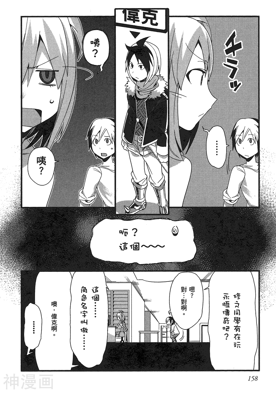 命中注定他与她韩漫全集-第03卷无删减无遮挡章节图片 