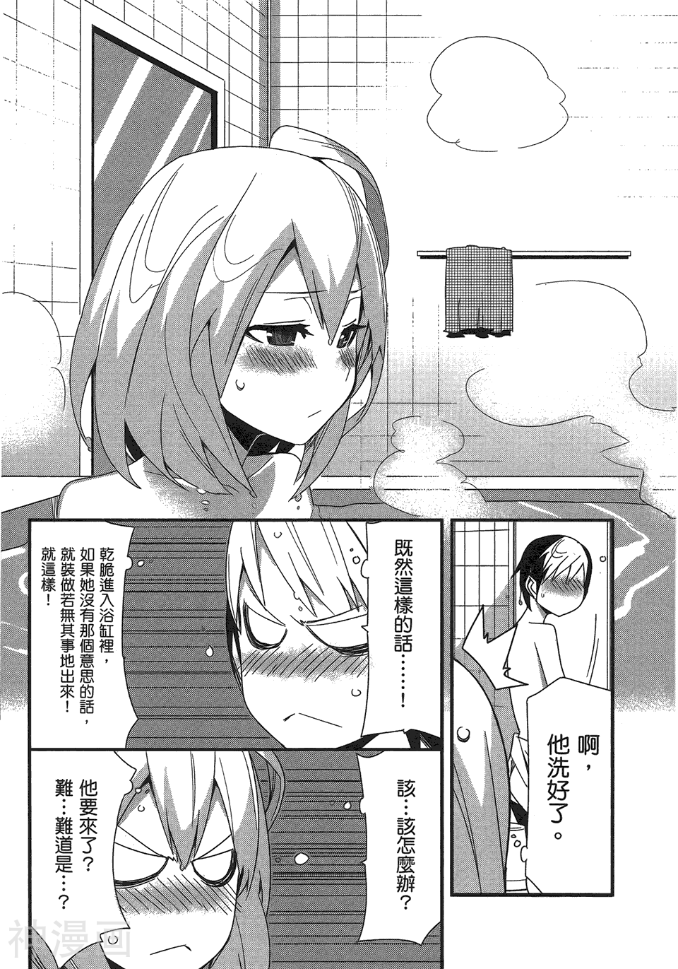 命中注定他与她韩漫全集-第03卷无删减无遮挡章节图片 