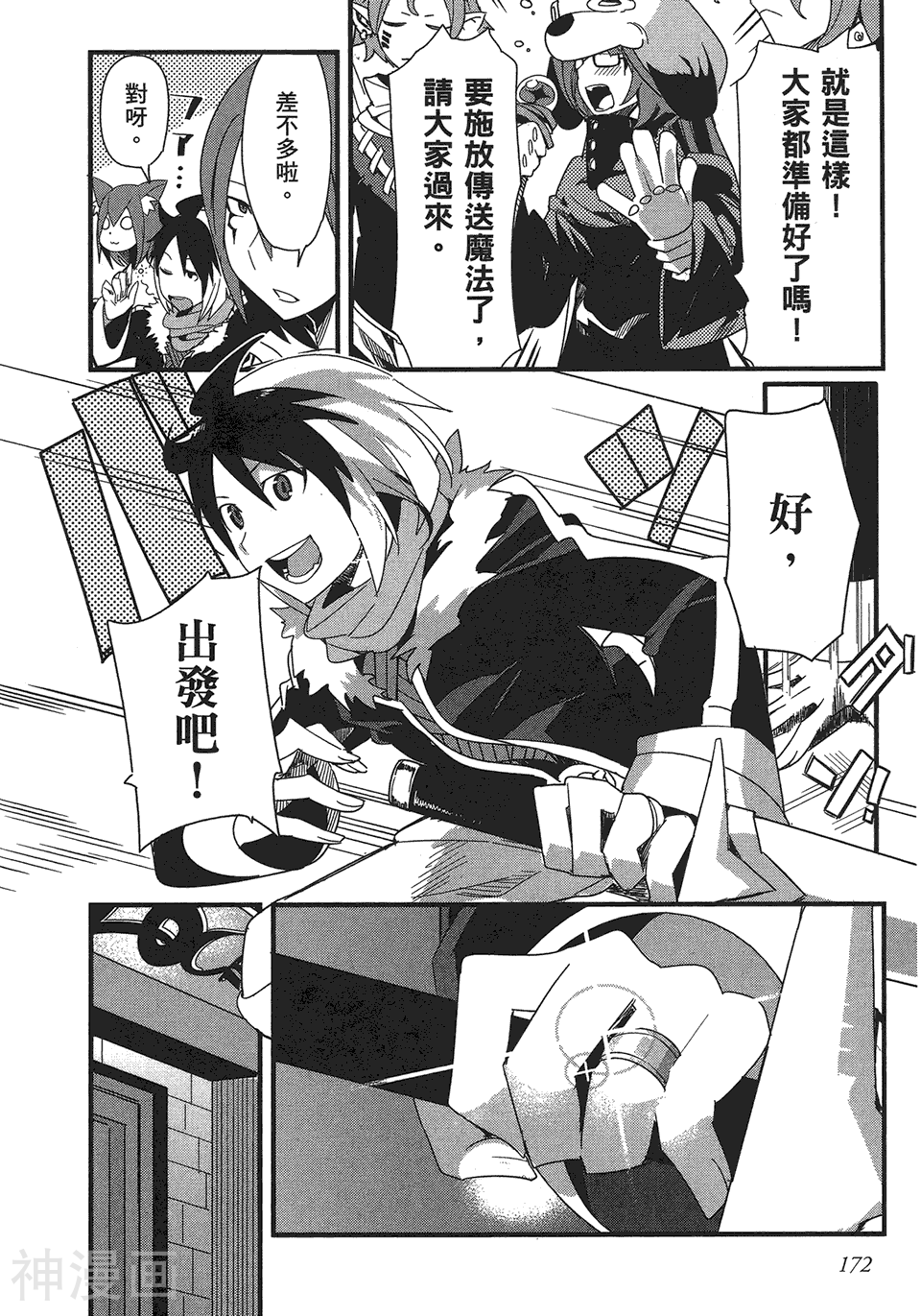 命中注定他与她韩漫全集-第03卷无删减无遮挡章节图片 