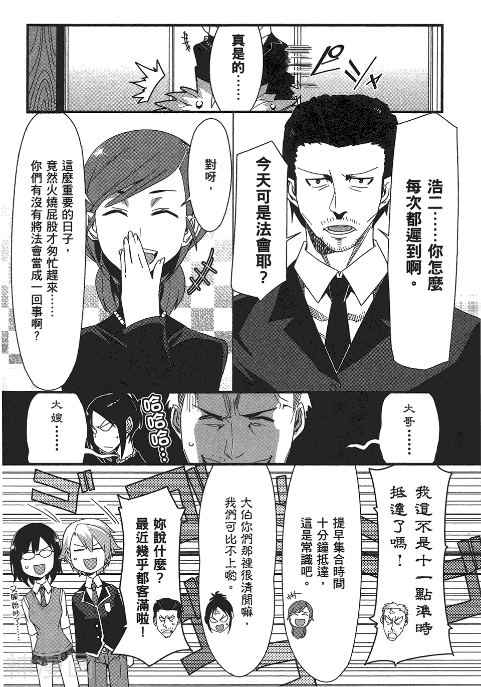 命中注定他与她韩漫全集-第03卷无删减无遮挡章节图片 