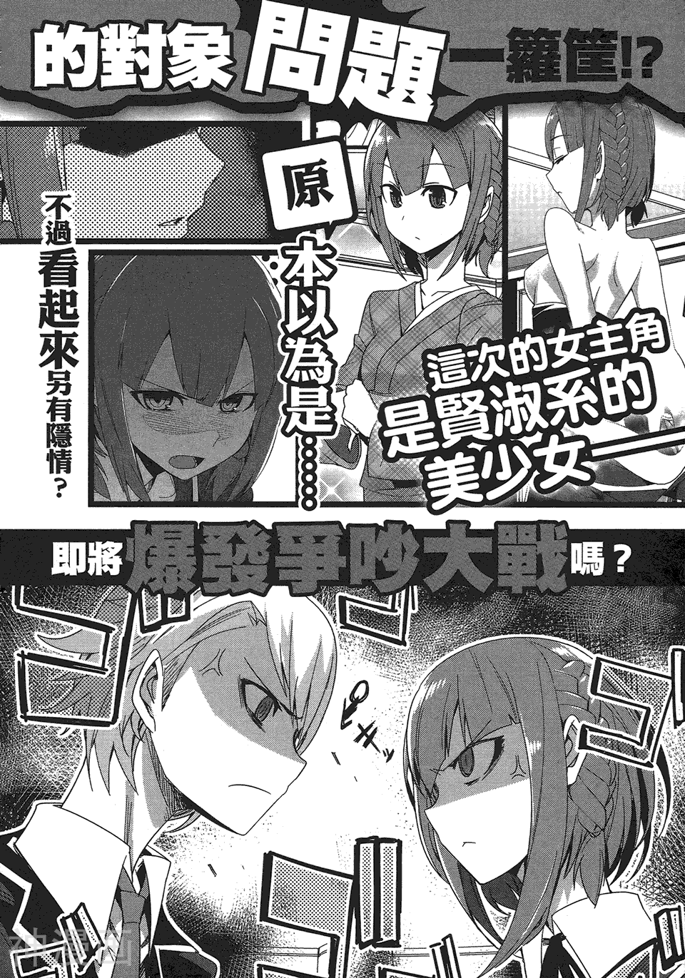 命中注定他与她韩漫全集-第03卷无删减无遮挡章节图片 