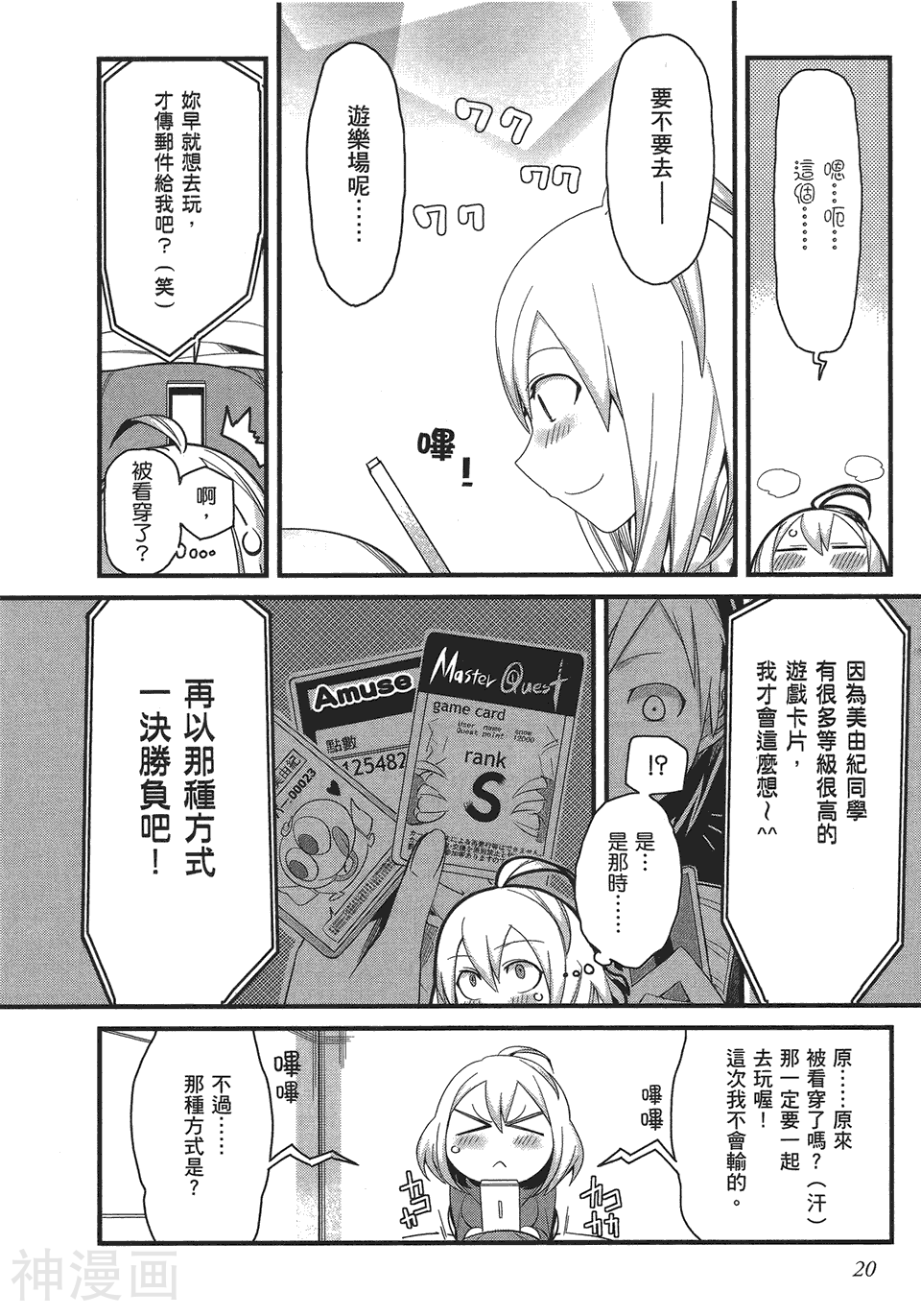 命中注定他与她韩漫全集-第03卷无删减无遮挡章节图片 