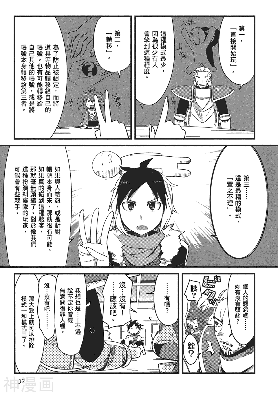 命中注定他与她韩漫全集-第03卷无删减无遮挡章节图片 
