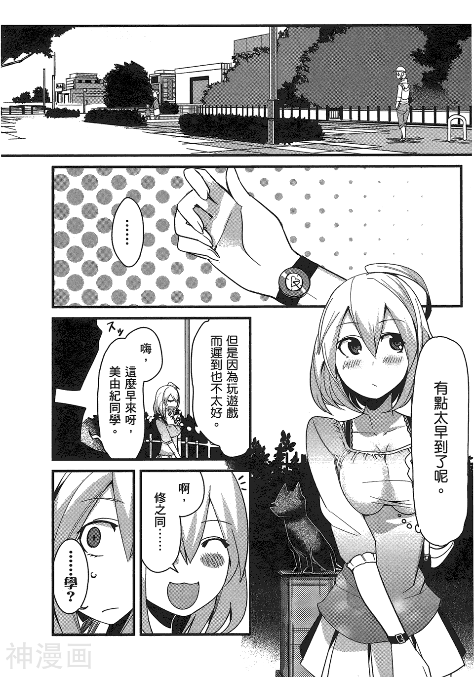 命中注定他与她韩漫全集-第03卷无删减无遮挡章节图片 