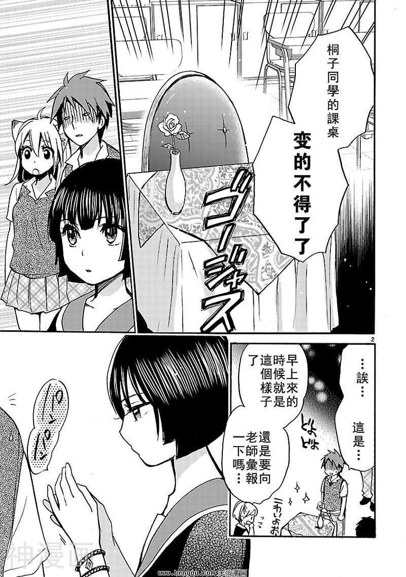 妹子不只从天降韩漫全集-第06话无删减无遮挡章节图片 