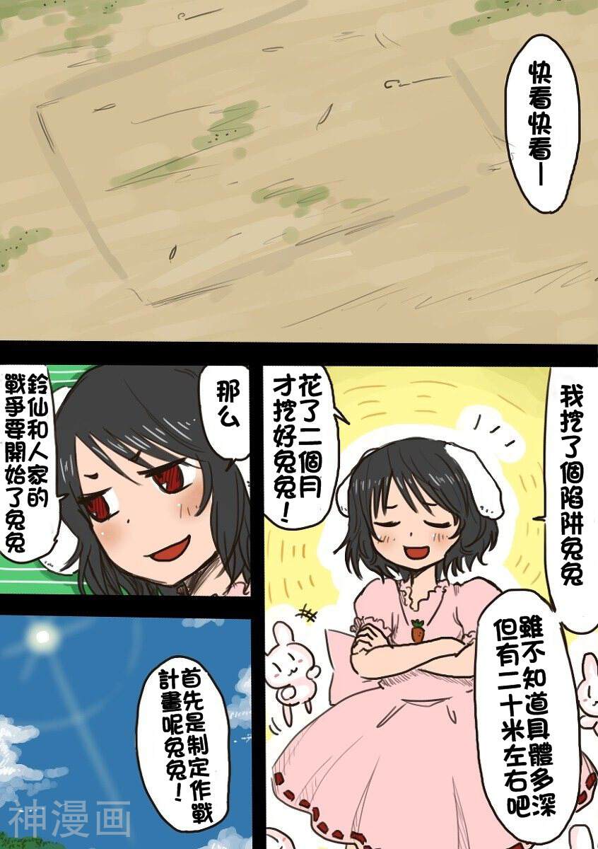 妹红去辉夜那里放火韩漫全集-第01话无删减无遮挡章节图片 