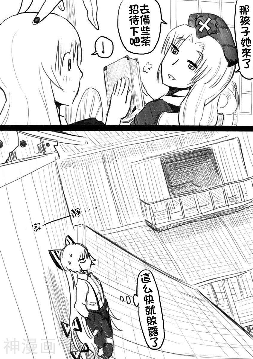 妹红去辉夜那里放火韩漫全集-第01话无删减无遮挡章节图片 