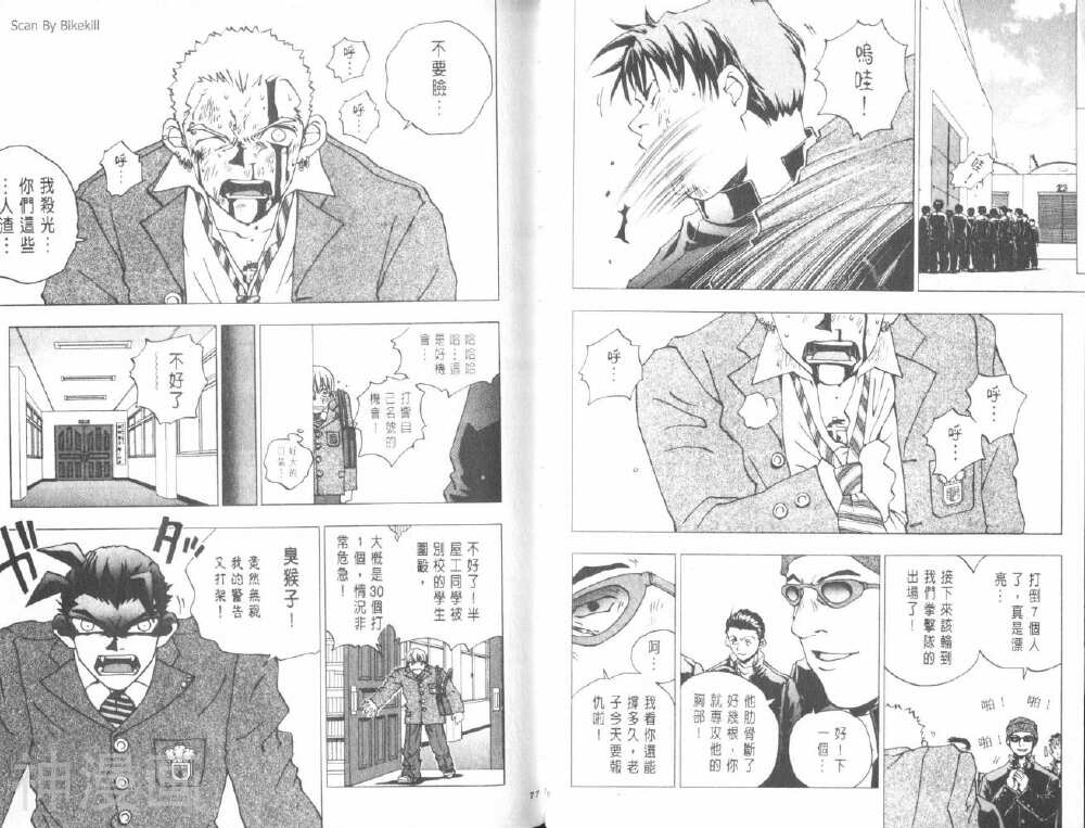 明陵帝韩漫全集-第02卷无删减无遮挡章节图片 