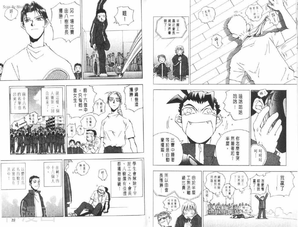 明陵帝韩漫全集-第04卷无删减无遮挡章节图片 