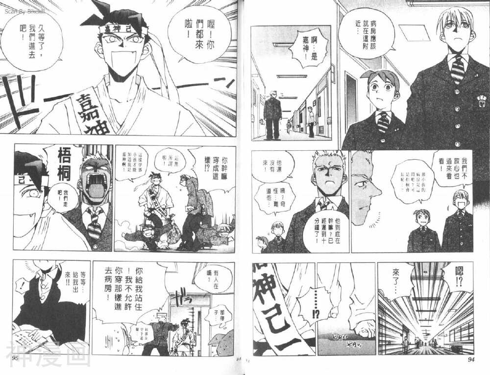明陵帝韩漫全集-第06卷无删减无遮挡章节图片 