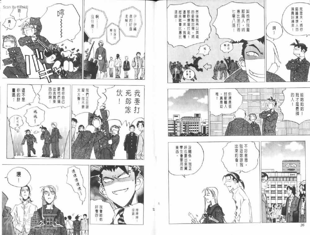 明陵帝韩漫全集-第08卷无删减无遮挡章节图片 