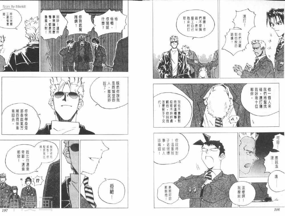 明陵帝韩漫全集-第08卷无删减无遮挡章节图片 